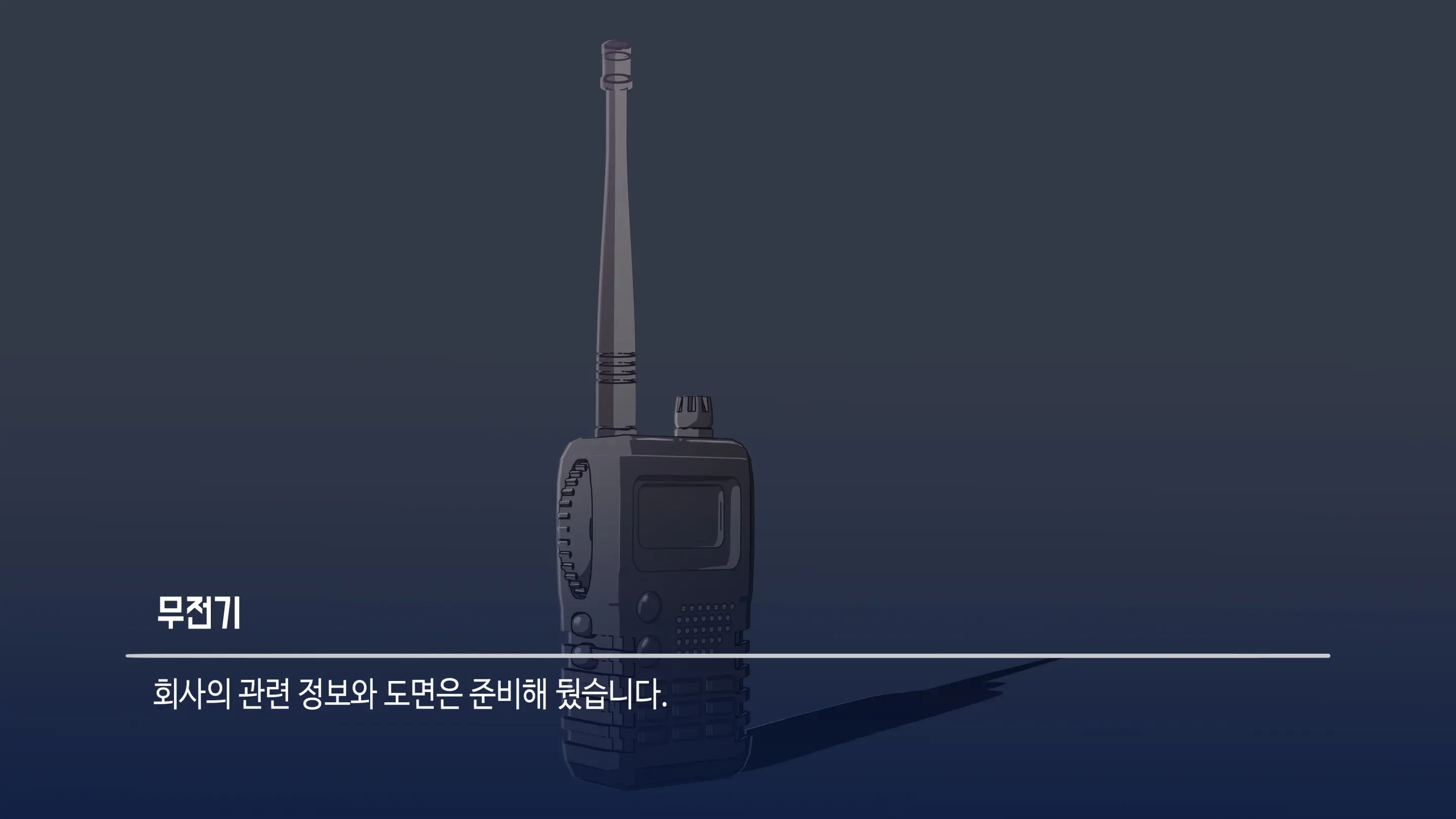 대딸출 Ep.1 스파이의 임무